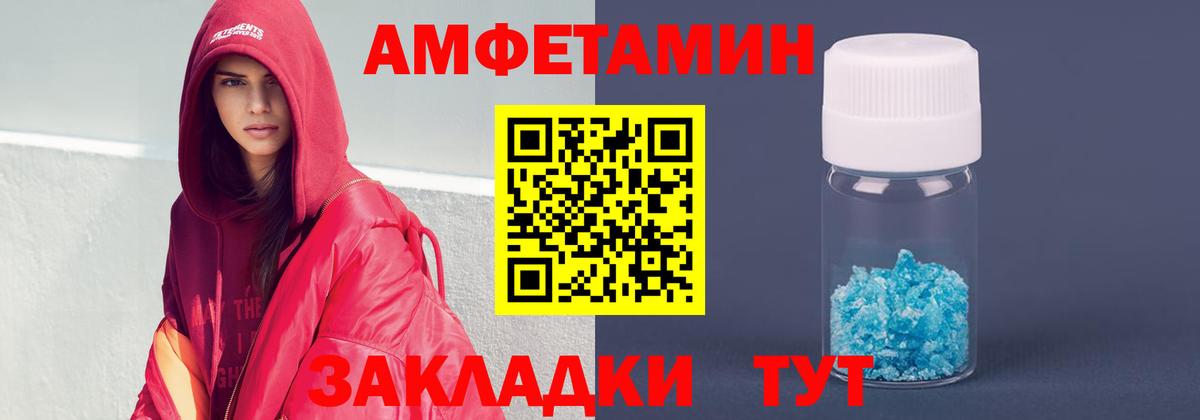 АМФЕТАМИН Premium Биробиджан