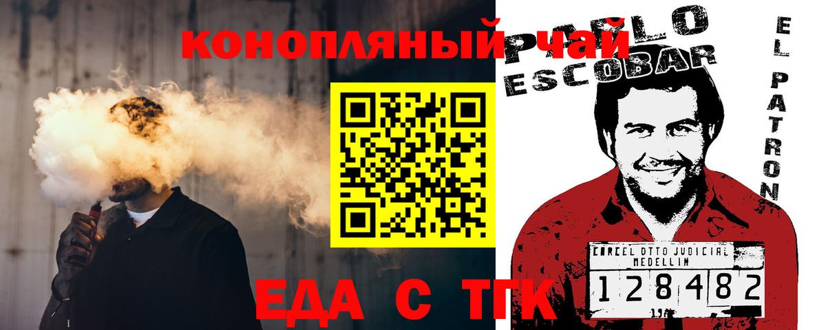 Cannafood конопля Биробиджан