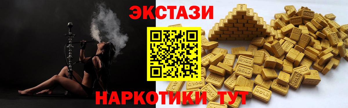 Экстази mix  что такое наркотик  Вход с VPN  Биробиджан  ЭКСТАЗИ Cube 