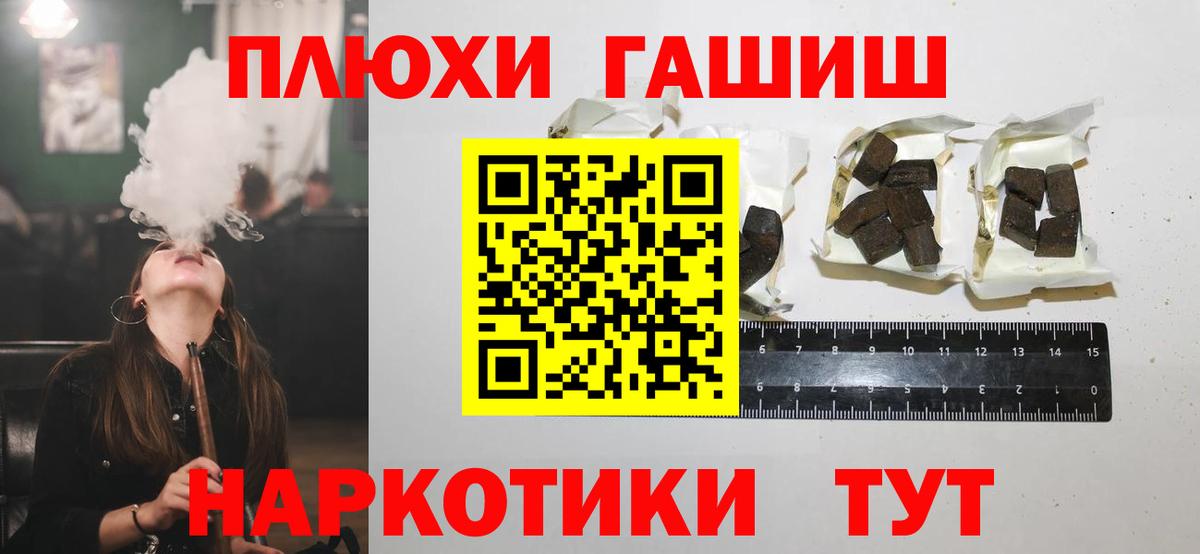 ГАШ  Вход с VPN  Биробиджан  ГАШИШ гарик  Гашиш индика сатива 