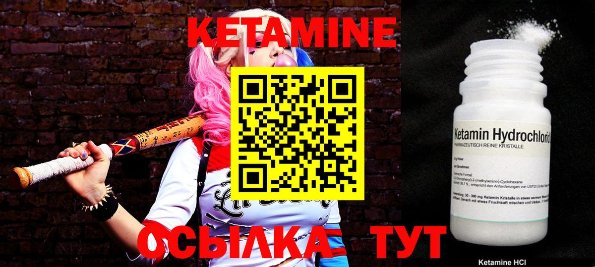 Биробиджан  КЕТАМИН ketamine  Вход с VPN  Кетамин ketamine 
