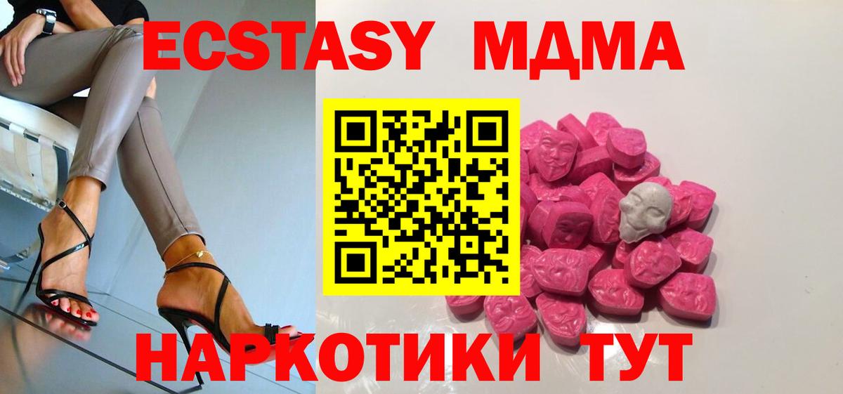 МДМА VHQ  Вход с VPN  МДМА crystal  Биробиджан 