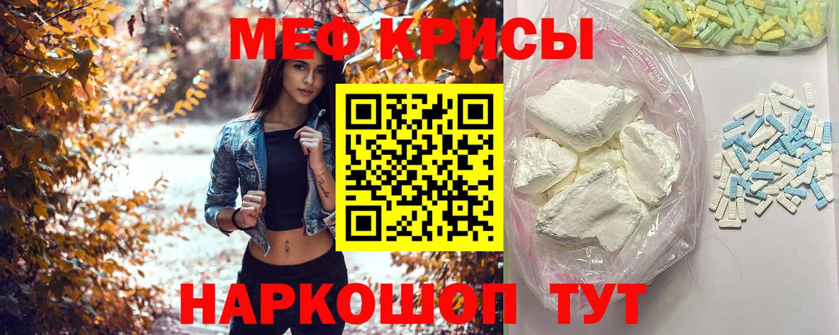 Биробиджан  МЯУ-МЯУ  МЕГА ТОР  Вход с VPN  МЕФ кристаллы  Мефедрон mephedrone 