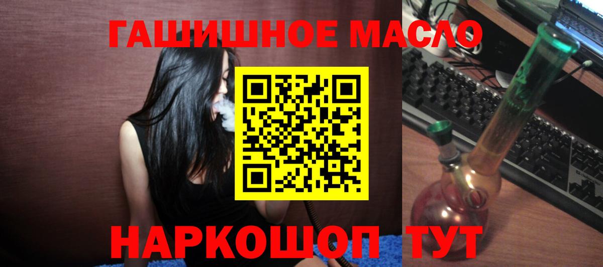 Дистиллят ТГК THC oil Биробиджан