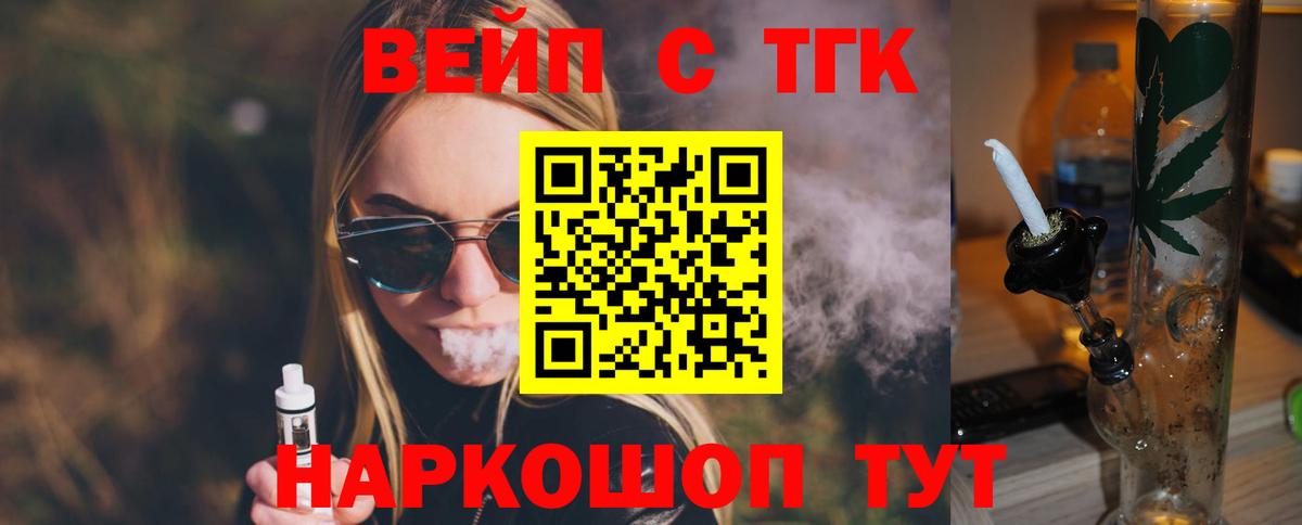 Дистиллят ТГК гашишное масло  Вход с VPN  Биробиджан 